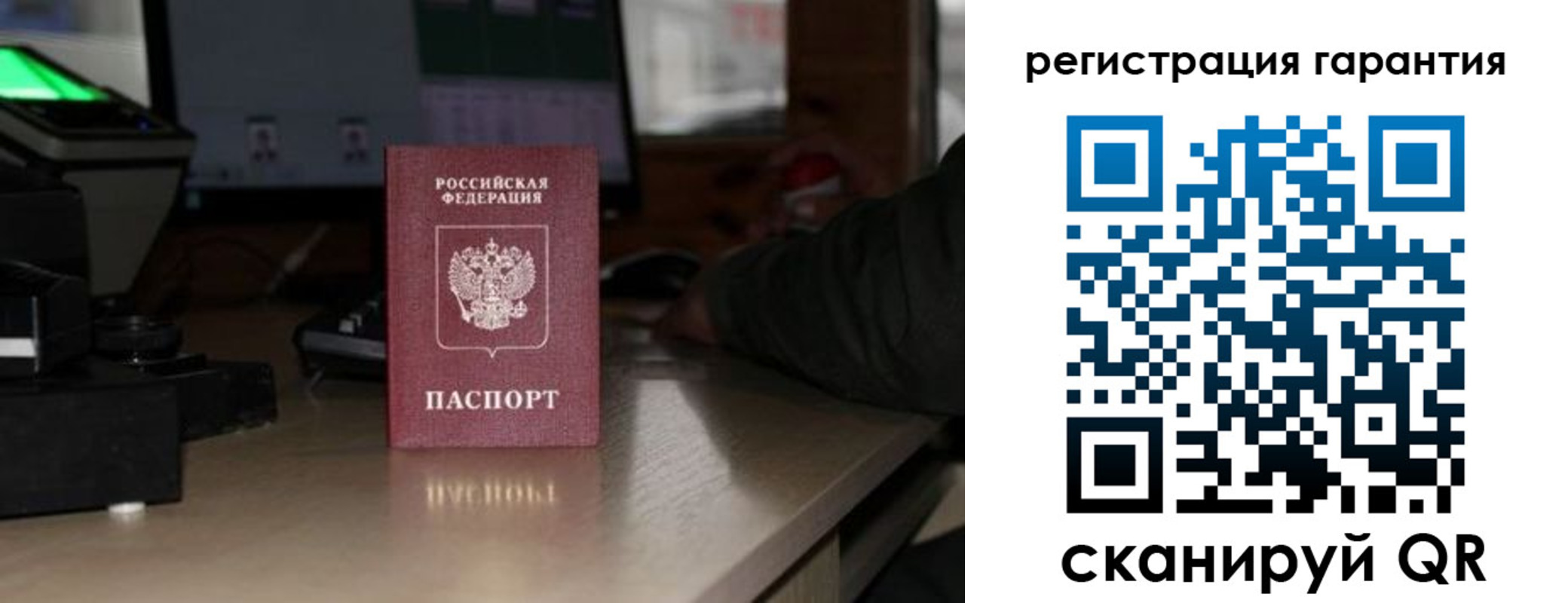 прописка законно в Старой Купавне
